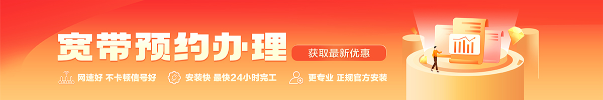 桥西宽带在线办理入口
